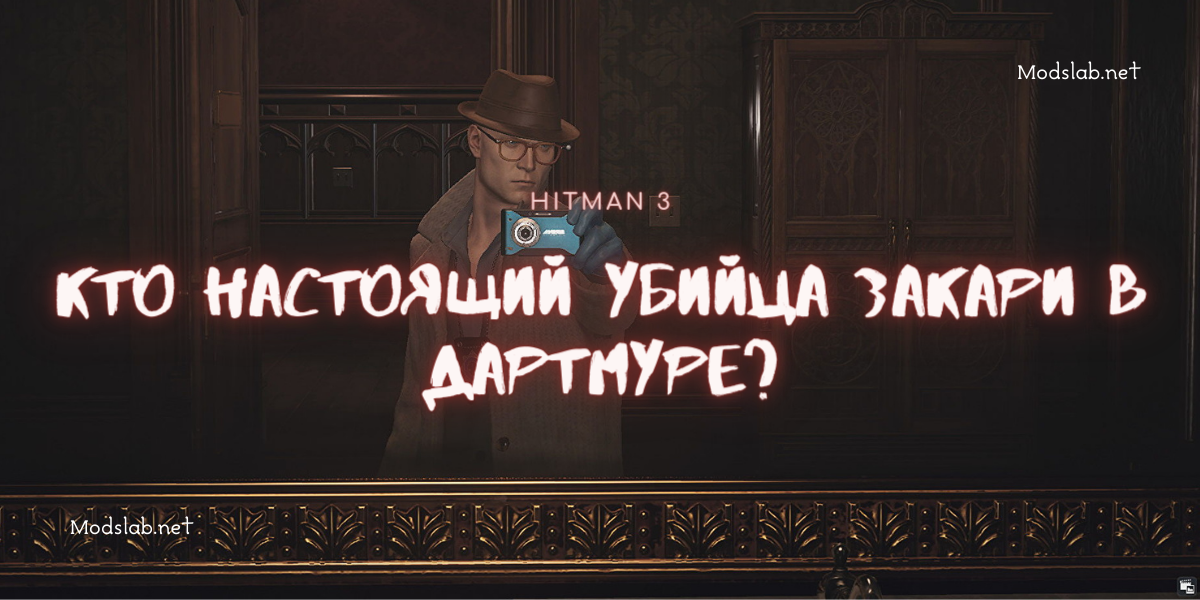 Hitman 3 #2 - O Assassinato de Zachary Carlisle / Alexa Carlisle - Gameplay  em Português 