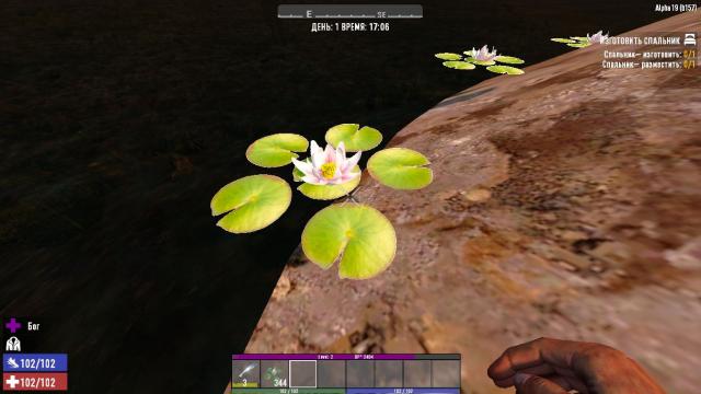 Water lotus for 7 Days to Die