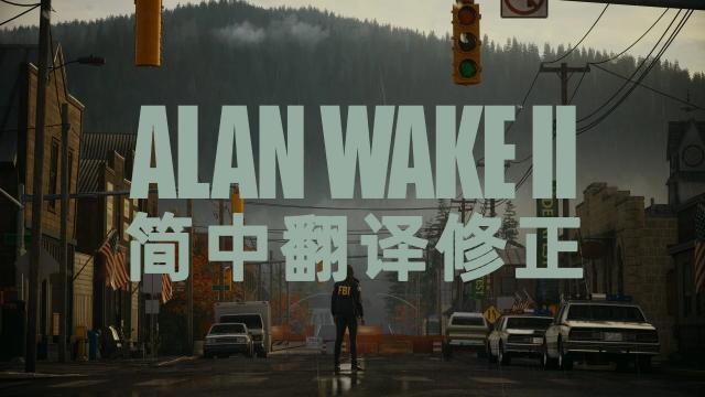 AW2 Simplified Chinese Localization Fix for Alan Wake 2