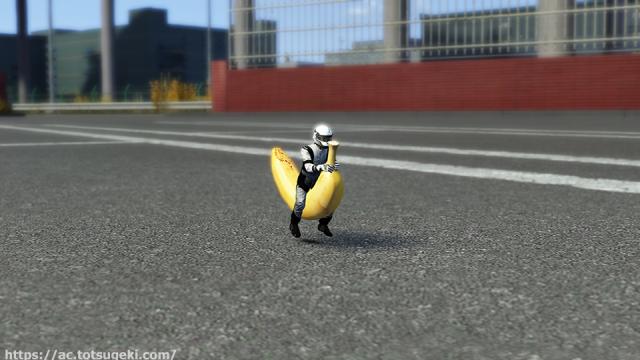 Banana