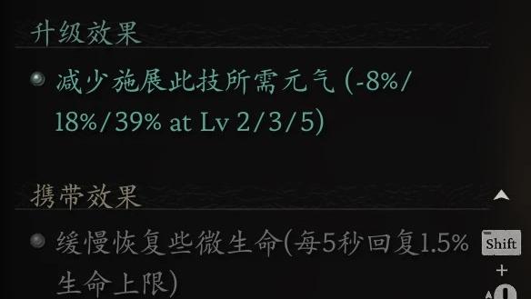 Effect Detail Description для Black Myth: Wukong