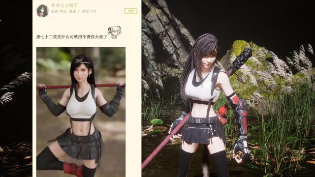 Play as Tifa