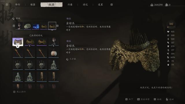 All Achievements Full Collection NG4 Save for Black Myth: Wukong