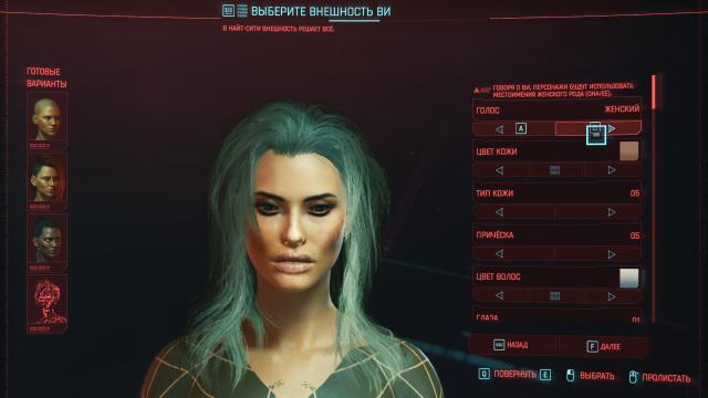 Красивая Ви для Cyberpunk 2077