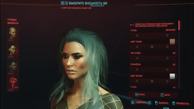 Красивая Ви для Cyberpunk 2077