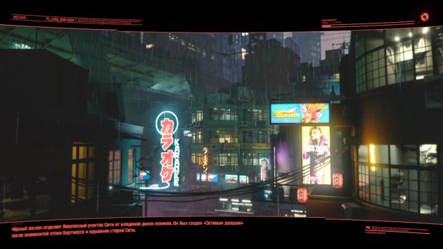 PixelPunk for Cyberpunk 2077