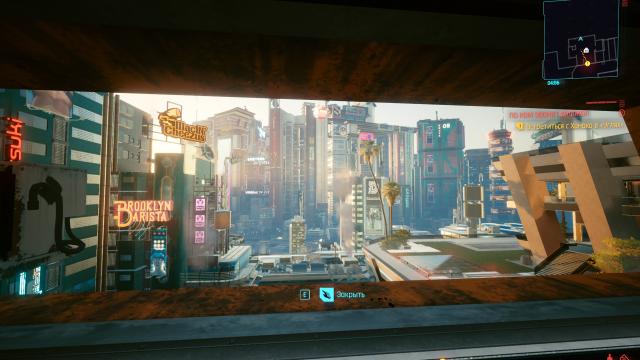 Fog Out for Cyberpunk 2077