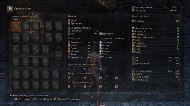 Новые иконки инвентаря / New inventory icons для Dark Souls 3