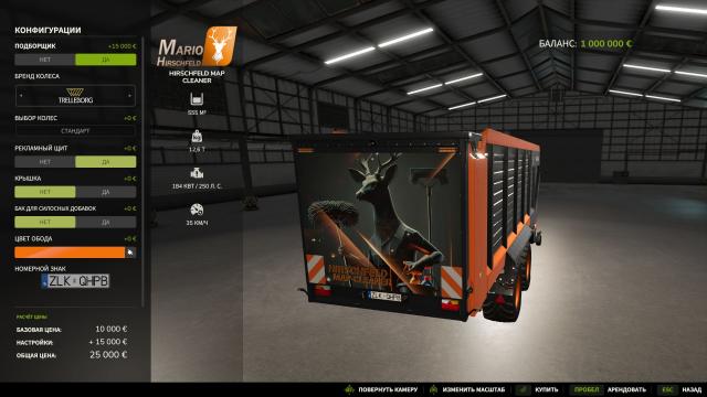 MapCleaner for Farming Simulator 25