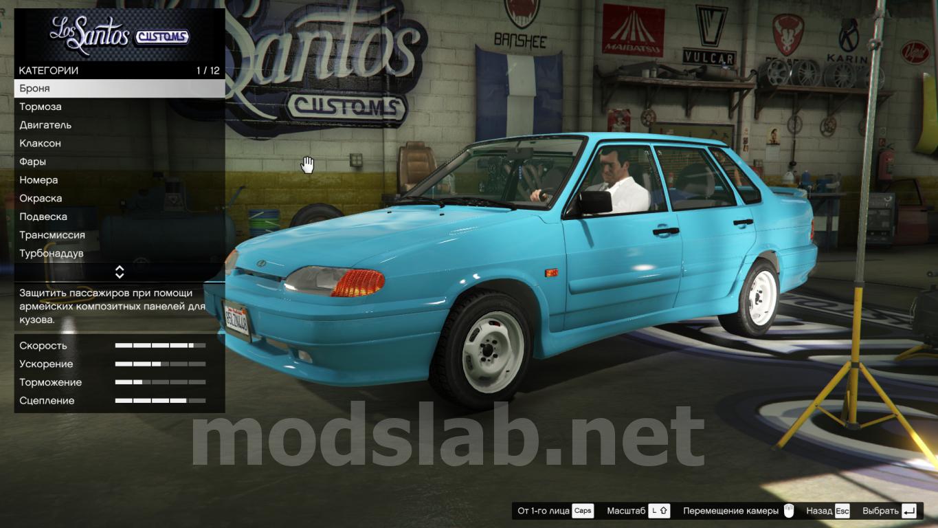 VAZ-2108 [Grand Theft Auto: San Andreas] [Mods]