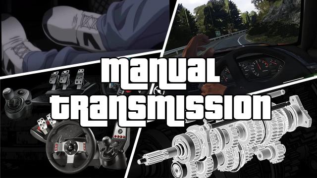 Механическая трансмиссия / Manual Transmission