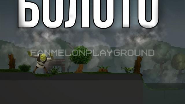 Pack of the relief для Melon Playground