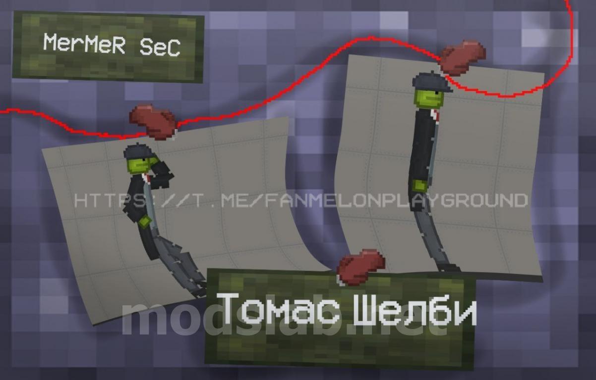 Моды melon playground телеграм