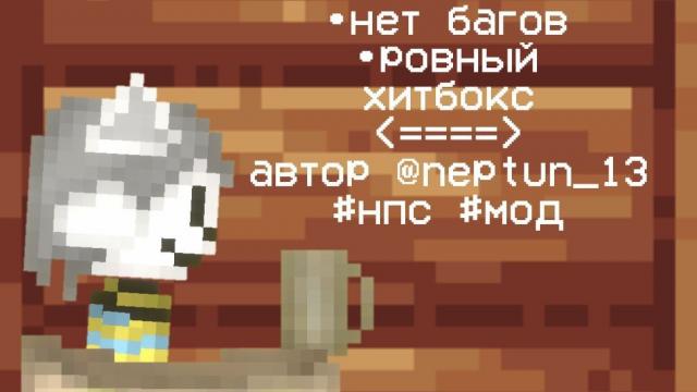 NPC Temmie from Undertale for Melon Playground
