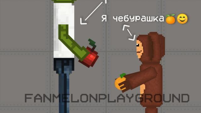 Чебурашка / Cheburashka (Topple) для Melon Playground
