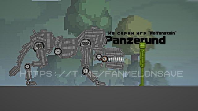 Panzerhund для Melon Playground