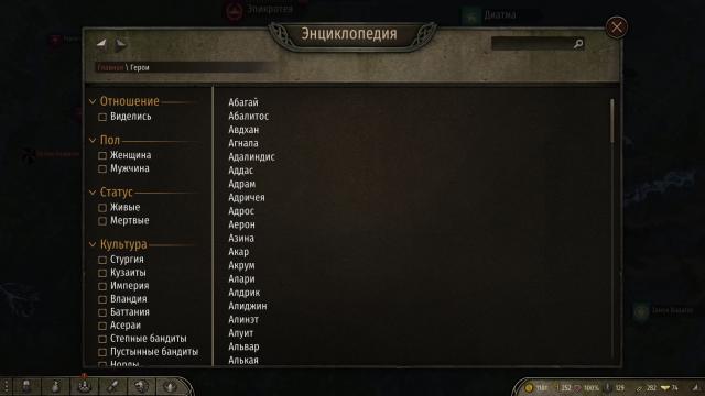 Russian for Mount and Blade II for Mount And Blade: Bannerlord