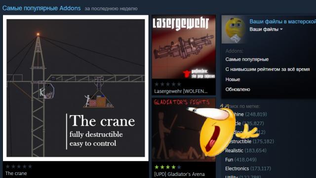 The crane для People Playground