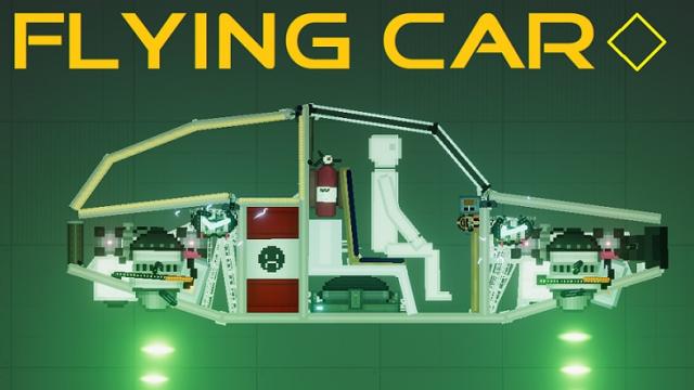 Flying Car mk-1 для People Playground