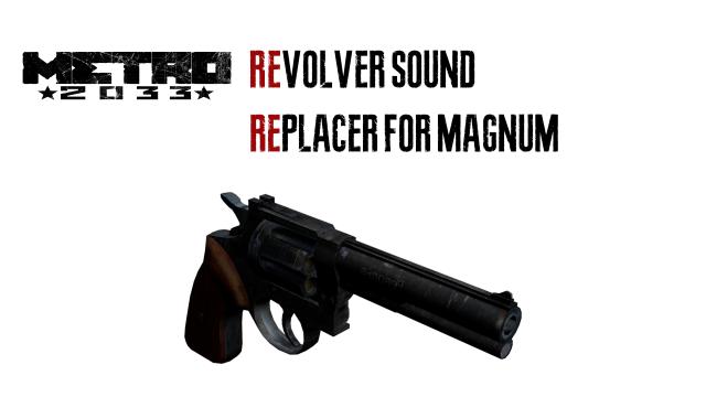 Замена звуков для пистолета 