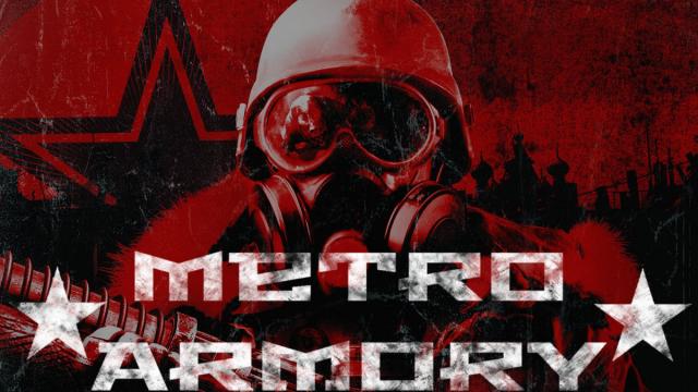 Оружейная Метро / Metro Armory