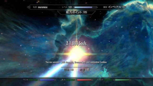 Z 1000 Souls - Переработка перка «Парные Души» для Skyrim SE-AE