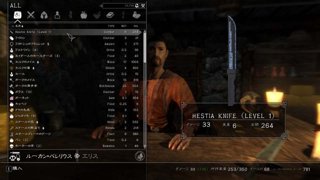 Кинжал Гестии / Hestia Knife для Skyrim SE-AE