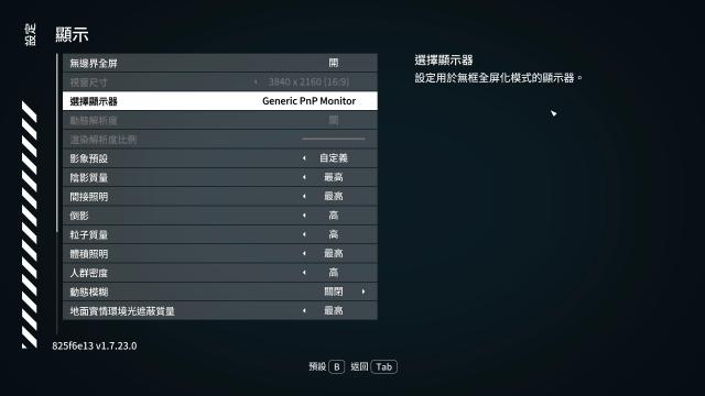 Unofficial Traditional Chinese Translation для Starfield