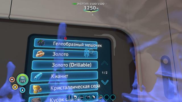 Drillable Scan для Subnautica