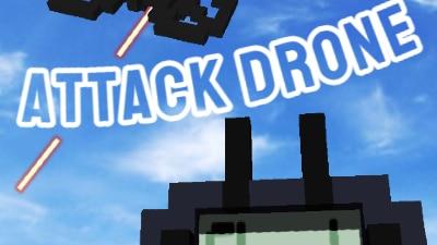 Дрон / Attack Drone для Teardown