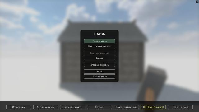 [MP] Unstuck Button для Teardown