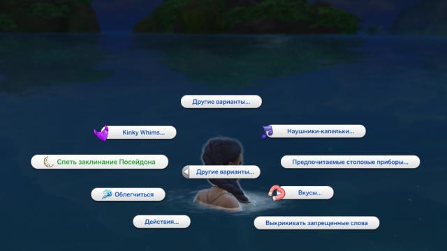 Expanded Mermaids for The Sims 4