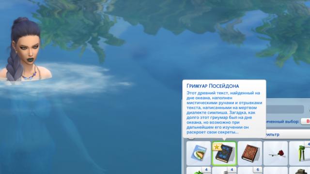 Expanded Mermaids for The Sims 4