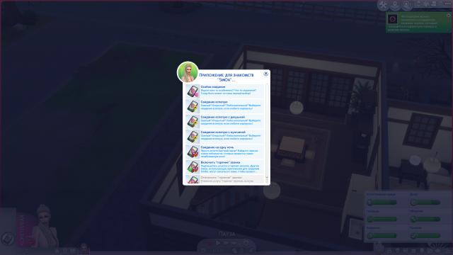 SimDa  “SimDa” Dating App for The Sims 4