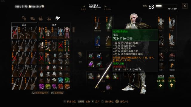 Отключение лимита уровня для экипировки / No level limit for equipment для The Witcher 3