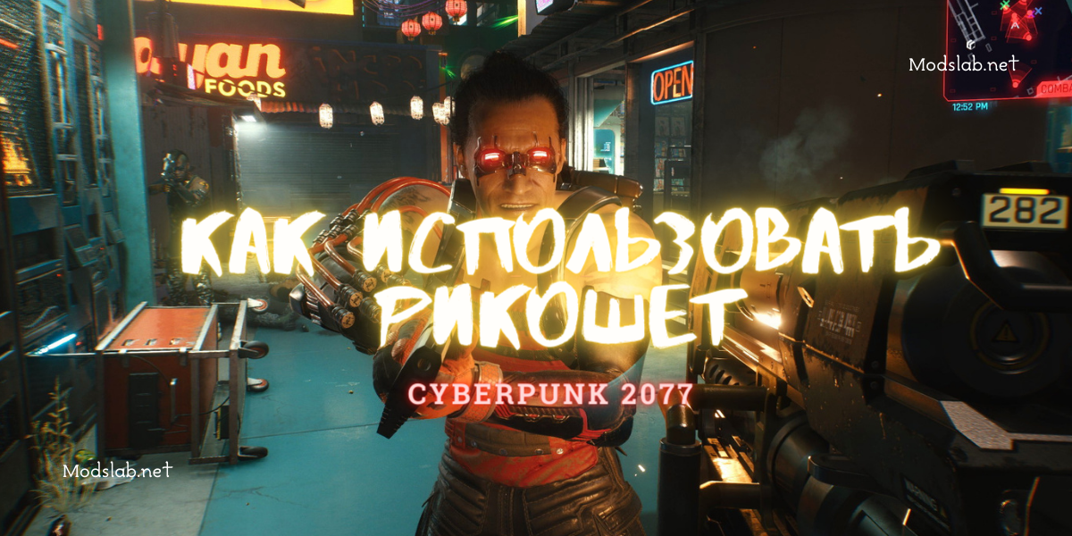 Генератор траектории cyberpunk 2077