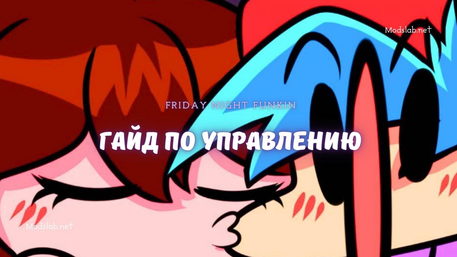 Аготи fnf как нарисовать